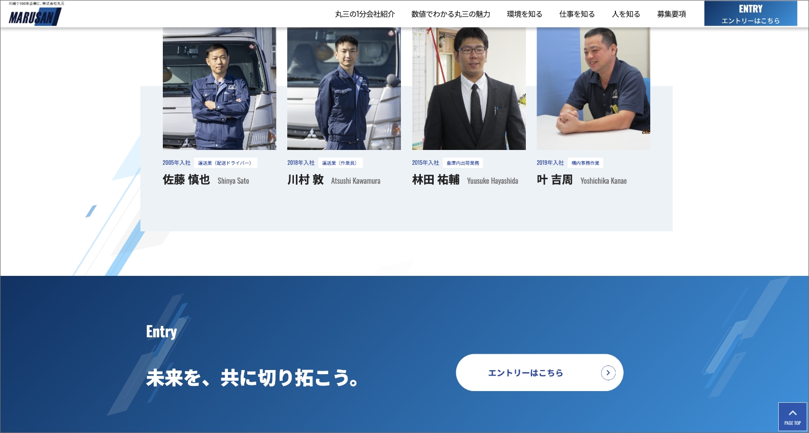 丸三の強み